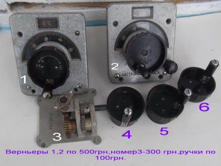 Мощные верньеры до р/ст.. Канев. фото 1 Мощные верньеры до р/ст.. Канев. фото 1