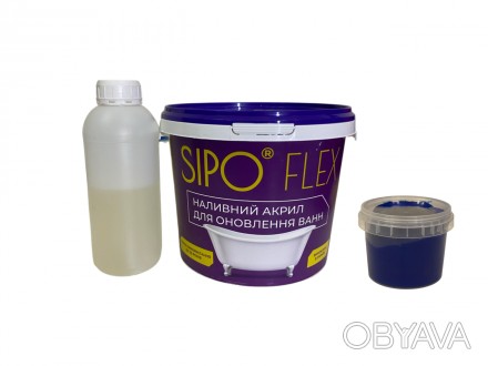 Наливний акрил для реставрації ванн Sipo® (Сіпо®) 1,7 м колір Синій
Ориг. . фото 1