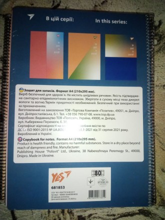 Зошит для нотаток A4 = 210х295мм , 80 аркушів, клітинка, пластикова обкладинка, . . фото 3