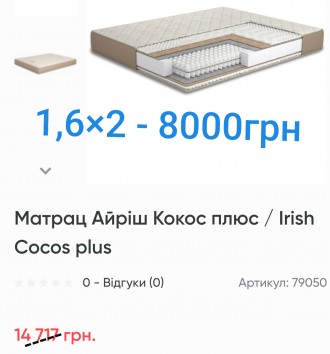 Розпродаж ліжко БРВ 1,6×2 , корпус ДСП, обклад мдф, основа під матрас- вкл. . фото 10
