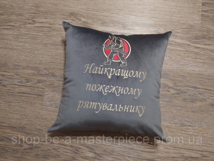 Подушка с вышивкой серый пожарному спасателю 02971. Покровск. фото 1