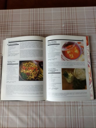 Диетическая кулинария на 247 страницах с цветной иллюстрацией, бумага страниц пл. . фото 9