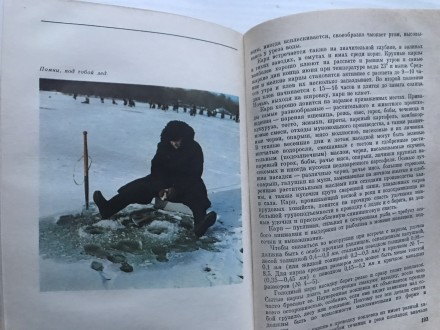 Книга  Любительское рыболовство. 
Б.М. Куркин, А.Я.Щербуха.  Киев, 1977.  
Изд. . фото 8