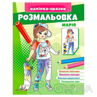  Вага:0.000. Упаковка:Без пакування. Розмір упаковки:20.00 x 1.00 x 25.50.. . фото 1