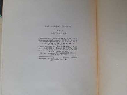 Редчайшая и в качестве!
первое издание
м.: Детгиз, Государственное издательств. . фото 8
