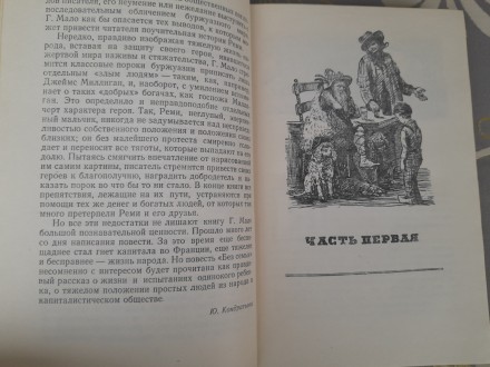 Редчайшая и в качестве!
первое издание
м.: Детгиз, Государственное издательств. . фото 7