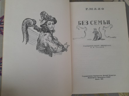 Редчайшая и в качестве!
первое издание
м.: Детгиз, Государственное издательств. . фото 4