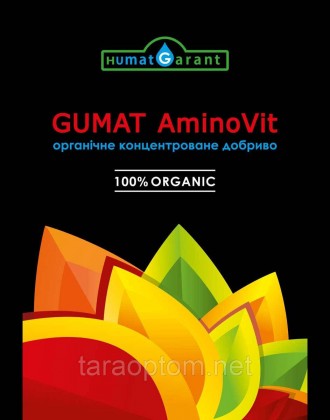 Органічне концентроване добрива GUMAT AminoVit 20 мл. Киев. фото 1 Органічне концентроване добрива GUMAT AminoVit 20 мл. Киев. фото 1