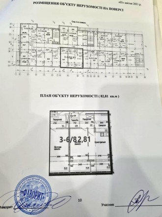 Продам офисное помещение 82,81 м #178; под коммерцию в ЖК Favorit по ул. Набереж. . фото 3
