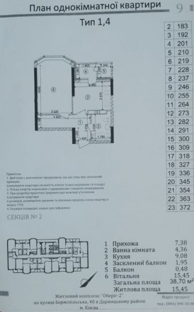 A V 2 1 2 6 0 3 5 8 0 Продається чудова 1к квартира в сучастному житловому компл. . фото 3
