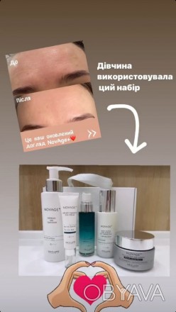 Система по догляду за обличчям Novage