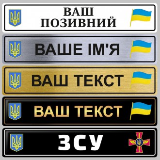 Ім'яні номери з металу. Київ. фото 1 Ім'яні номери з металу. Київ. фото 1
