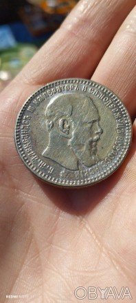 продати рубль 1893 года