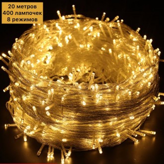 Гирлянда светодиодная 400 led 20 метров, теплый свет создаст новогоднее настроен. . фото 2
