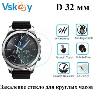 Загартоване скло VSKEY призначене для захисту екрану круглих годинників діаметро. . фото 11
