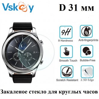 Загартоване скло VSKEY призначене для захисту екрану круглих годинників діаметро. . фото 9