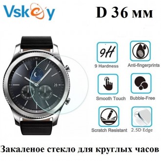 Загартоване скло VSKEY призначене для захисту екрану круглих годинників діаметро. . фото 39