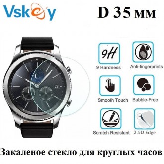 Загартоване скло VSKEY призначене для захисту екрану круглих годинників діаметро. . фото 32