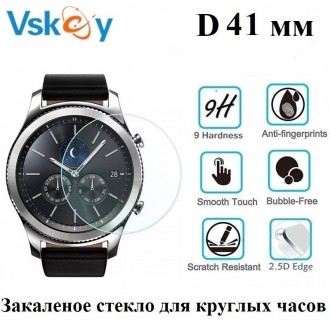 Загартоване скло VSKEY призначене для захисту екрану круглих годинників діаметро. . фото 74