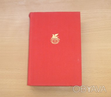 Чапаев. Железный поток. Как закалялась сталь. 1967
антология
М.: Художественна. . фото 1