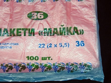 
Полиэтиленовые пакеты майка - наиболее распространенный и популярный вид упаков. . фото 8