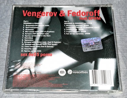 Продам Лицензионный СД Vengerov & Fedoroff Feat. SP@M - Sex Бе$$ Porno
Сост. . фото 3