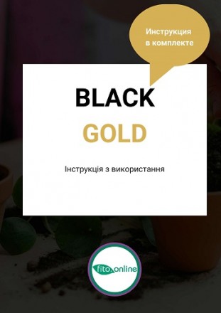 Продам качественное органическое удобрение Black Gold, которое подойдет для всех. . фото 4