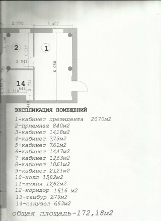 Продам офисное помещение 186м + громадная закрытая терасса.. 3-й эт 3-х эт отдел. . фото 9