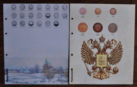Данный альбом позволит разместить монеты периода правления Николая II (медь, сер. . фото 6