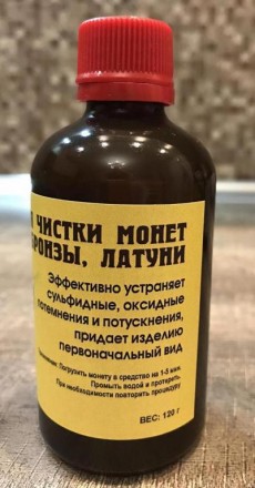 Ефективно усуває сульфідні, оксидні потемніння.
Спосіб застосування:
1. Одягти г. . фото 4