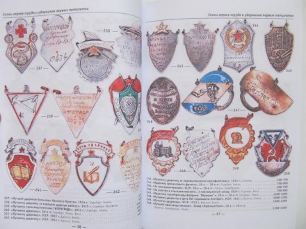 В книге представлена систематизированная информация по знакам и жетонам периода . . фото 7