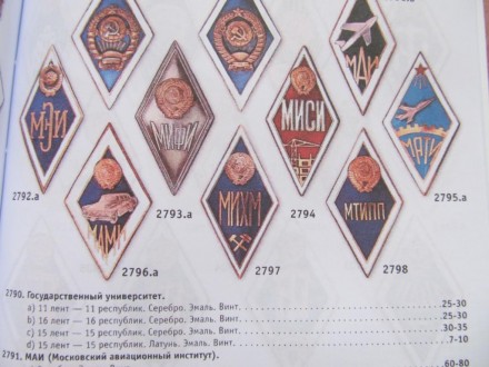 У книзі представлена систематична інформація за знаками та жетонами періоду з 19. . фото 9