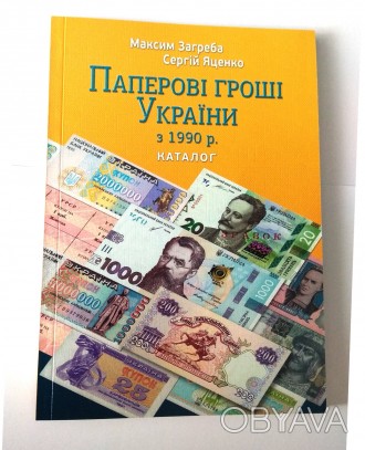 Переплетення: м'який
Рік видання: 2021
К-во сторінок: 155
Мова видання: українсь. . фото 1