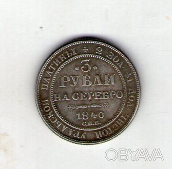 копия редкой платиновой монеты.
Немагнитный сплав
Посеребрение.. . фото 1