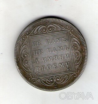 Отличная копия, покрытие серебро 925 пробы
Медаль изготовлена методом штамповки . . фото 1