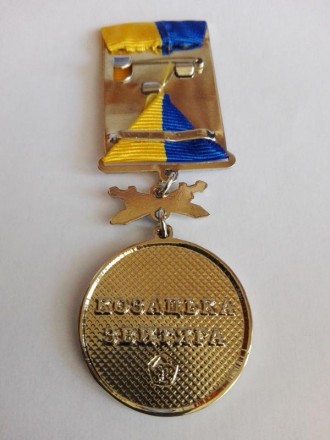 Медаль "Казацкая победа" - награда, посвященная возвышению мужества украинских в. . фото 3