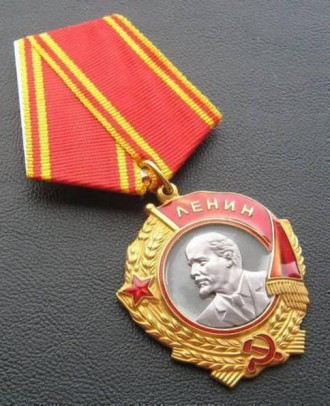 Отличная копия ордена Ленина. Холодная эмаль. . фото 2
