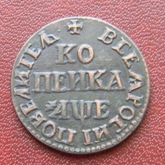 Відмінна копія, матеріал - мідь Монета виготовлена методом штампування монета дз. . фото 2