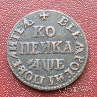 Відмінна копія, матеріал - мідь Монета виготовлена методом штампування монета дз. . фото 1