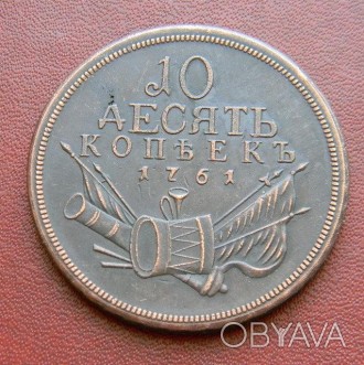 Отличная копия, материал - медь
Монета изготовлена методом штамповки
монета звен. . фото 1