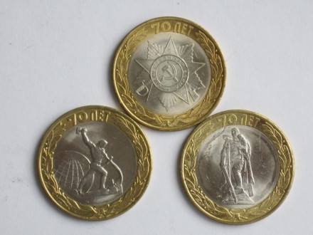 Россия 10 рублей 2015 70 лет ПОБЕДЫ 3 монеты. Киев. фото 1 Россия 10 рублей 2015 70 лет ПОБЕДЫ 3 монеты. Киев. фото 1