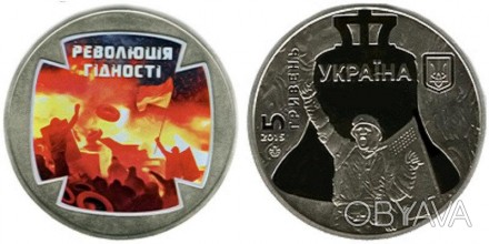 Оригинальное название
	“Революція гідності”
	
	
	Тип
	Юбилейные монеты Украины в. . фото 1