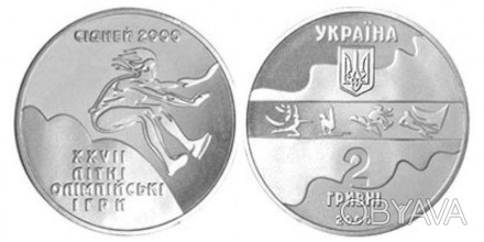 2 ГРИВНЫ 2000 УКРАИНА — ТРОЙНОЙ ПРЫЖОК (ПОТРІЙНИЙ СТРИБОК)