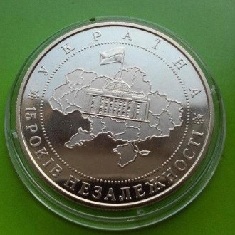 Монета 5 ГРИВЕН 2006 УКРАИНА 15 ЛЕТ НЕЗАВИСИМОСТИ 2006. Киев. фото 1