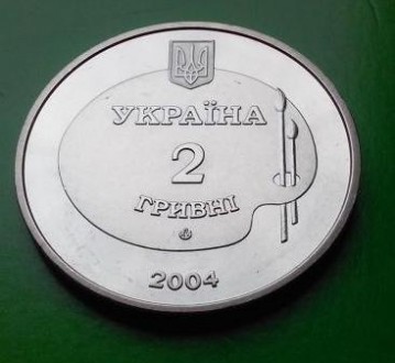 2 гривны УКРАИНА 2004 Михайло Дерегус никель в капсуле. . фото 3