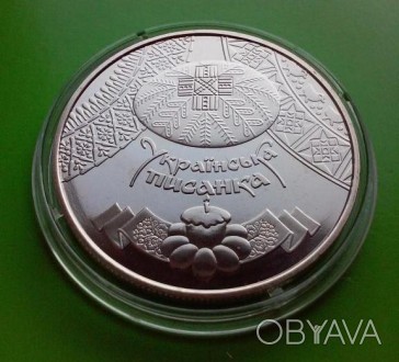 5 гривен Украина 2009 Украинская Писанка никель в капсуле. . фото 1