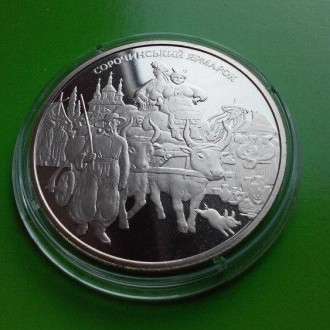 Сорочинський ярмарок Сорочинский 2005 Монета в капсуле, состояние банковское ник. . фото 2