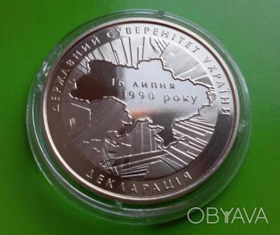 Монета 2 гривны УКРАИНА 2010 20-річчя Декларації про державний суверенітет Украї