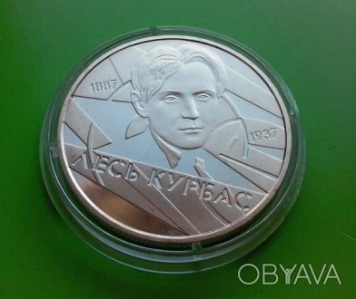 Монета 2 гривны Украина 2007 Курбас Лесь 120 лет