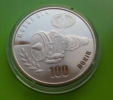 5 гривен Украина 2007 Мотор-Січ, 100 років никель в капсуле. . фото 2